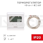 Терморегулятор Rexant R31XT с дисплеем, фото 1