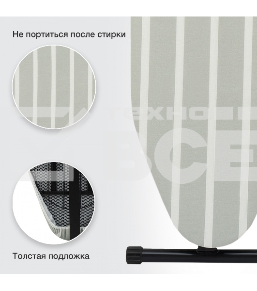 Покрытие для гладильной доски Starwind SW-C1548B 132x48см серый
