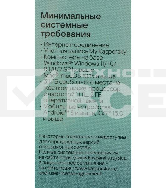ПО Kaspersky Plus + Who Calls 3-Device 1Y Base Box (KL1050RBCFS)