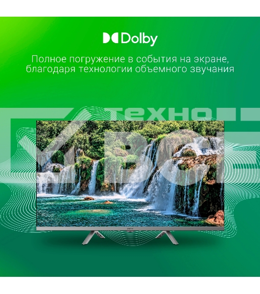 Телевизор Digma 32