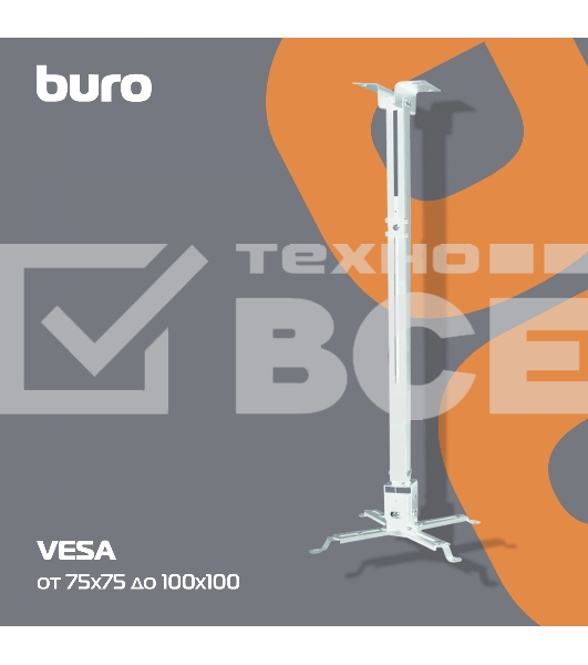 Кронштейн для проектора Buro PR04-140W белый макс.20кг потолочный поворот и наклон