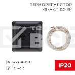 Терморегулятор механический Rexant R70XT черный, фото 1