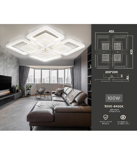 Потолочный светодиодный светильник FA4283/4+4 WH белый 100W 3000K+6400K/4200K/6400K+3000K 435*435*70 (ПДУ ИК)