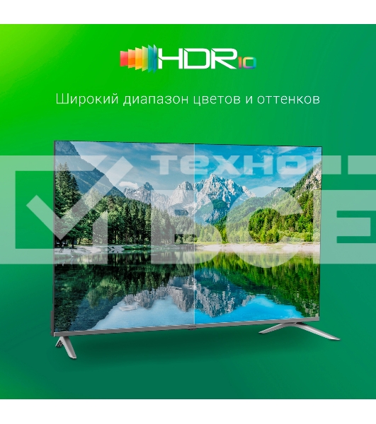 Телевизор Digma 32