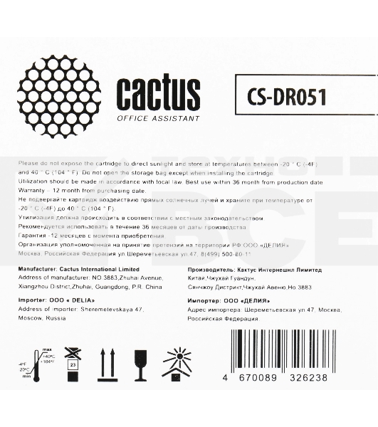 Блок фотобарабана Cactus CS-DR051 ч/б:23000стр. для LBP 162dw Canon
