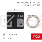 Терморегулятор механический Rexant R5XT черный, фото 1