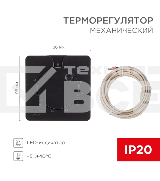 Терморегулятор механический Rexant R5XT черный