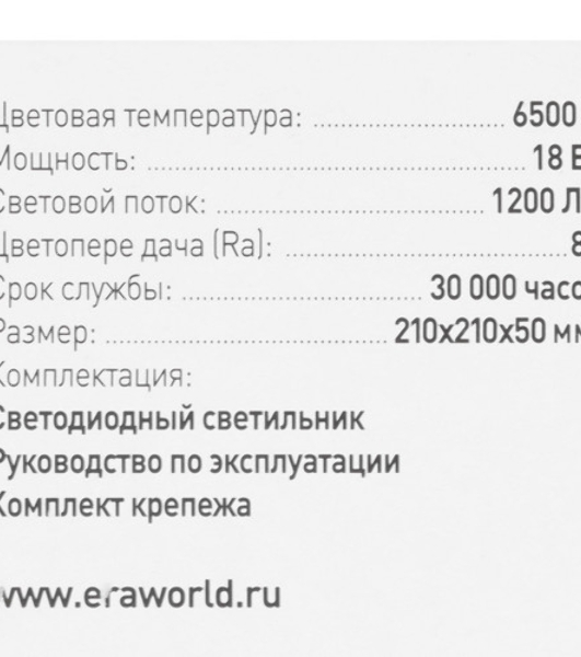 Светильник потолочный светодиодный ЭРА Slim без ДУ SPB-6 Slim 4 18-6K 18Вт 6500K