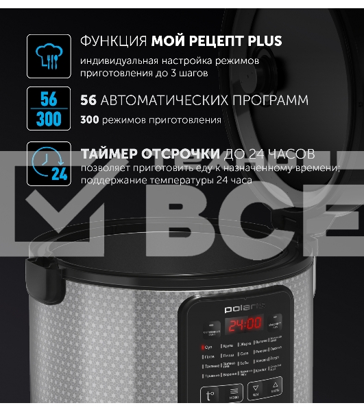 Мультиварка Polaris PMC0578AD серебристый 5л 750Вт