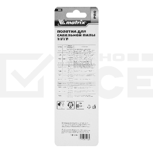 Полотна по металлу для сабельной пилы S922EF 125 / 1,4 мм, Bimetal, 2 шт., PRO Matrix