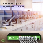 Коммутатор Digma DSP216F-1G-1C-R300 (L2) 16x100Мбит/с 1x1Гбит/с 1xКомбо(1000BASE-T/SFP) 16PoE 16PoE+ 2PoE++ 300W неуправляемый, фото5