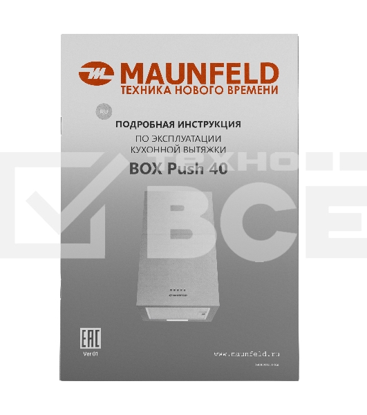Кухонная вытяжка Maunfeld Box Push 40 белый
