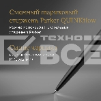 Ручка шариковая Parker Jotter Core K63 (CW1953184) Bond Street Black CT M син. черн. подар.кор., фото10
