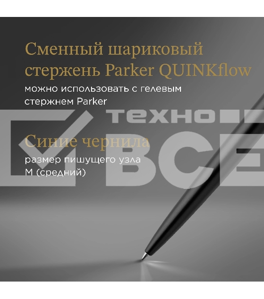 Ручка шариковая Parker Jotter Core K63 (CW1953184) Bond Street Black CT M син. черн. подар.кор.