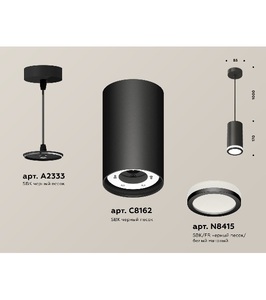 Светильник Ambrella Light XP8162025 SBK/FR черный песок/белый матовый GX53 (A2333, C8162, N8415)