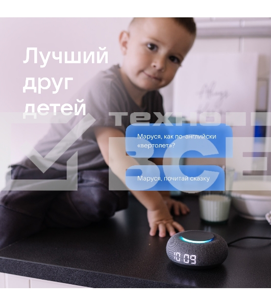 Умная колонка VK Капсула Мини 5Вт, с голосовым ассистентом Маруся, с LED-часами, темно-серый