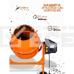 Бетономешалка Вихрь БМ-230П (74/1/18) 1000 Вт, 230 л, полиамидный венец, 32 об/мин, фото11