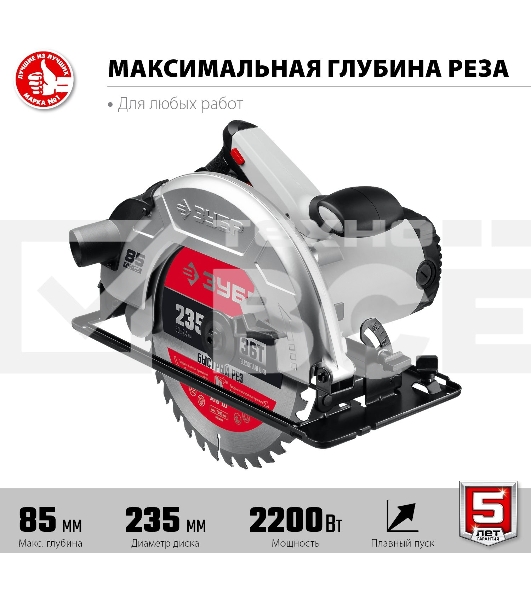 Пила дисковая, 90°-85 мм, диск 235 мм, 2200 Вт, ЗУБР ПД-85