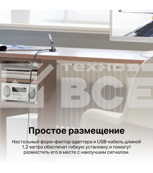 Двухдиапазонный USB-адаптер высокого усиления TP-Link Archer TX20UH с поддержкой Wi-Fi AX1800