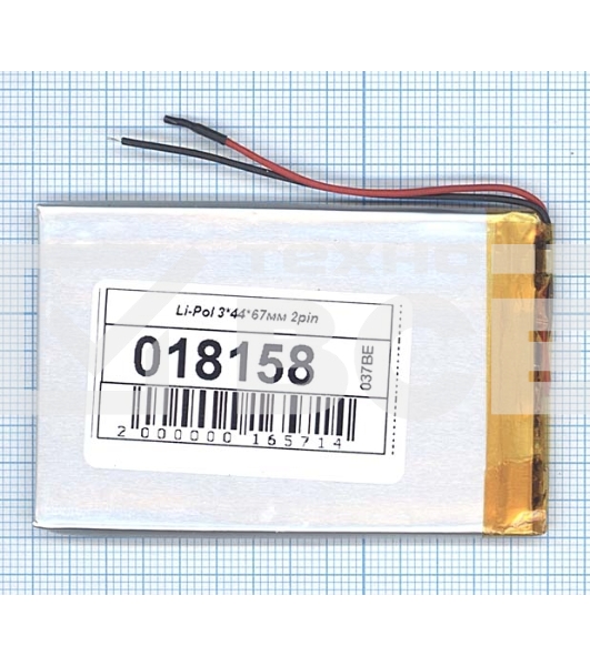 Аккумулятор Li-Pol (батарея) 3*44*67мм 2pin 3.7V/700mAh