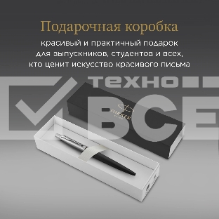Ручка шариковая Parker Jotter Core K63 (CW1953184) Bond Street Black CT M син. черн. подар.кор.
