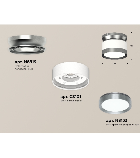 Светильник Ambrella Light XS8101070 SWH/PPH белый песок/графит полированный GX53 (N8919, C8101, N8133)