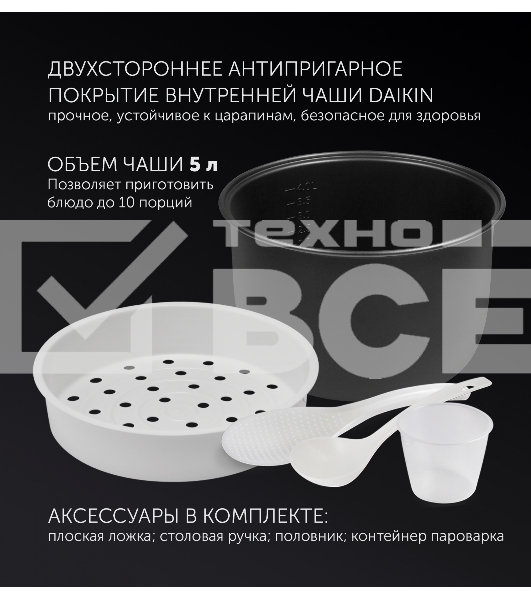 Мультиварка Polaris PMC0578AD серебристый 5л 750Вт