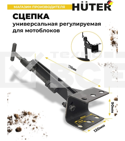 Сцепка универсальная регулируемая для GMC
