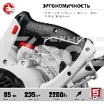 Пила дисковая, 90°-85 мм, диск 235 мм, 2200 Вт, ЗУБР ПД-85, фото11
