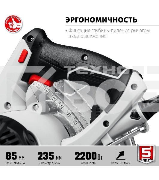 Пила дисковая, 90°-85 мм, диск 235 мм, 2200 Вт, ЗУБР ПД-85