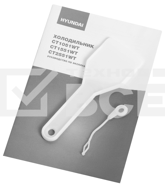 Холодильник Hyundai CT2551WT белый двухкамерный 166/40л морозилка сверху