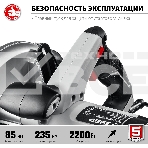 Пила дисковая, 90°-85 мм, диск 235 мм, 2200 Вт, ЗУБР ПД-85, фото10
