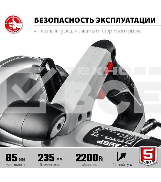 Пила дисковая, 90°-85 мм, диск 235 мм, 2200 Вт, ЗУБР ПД-85