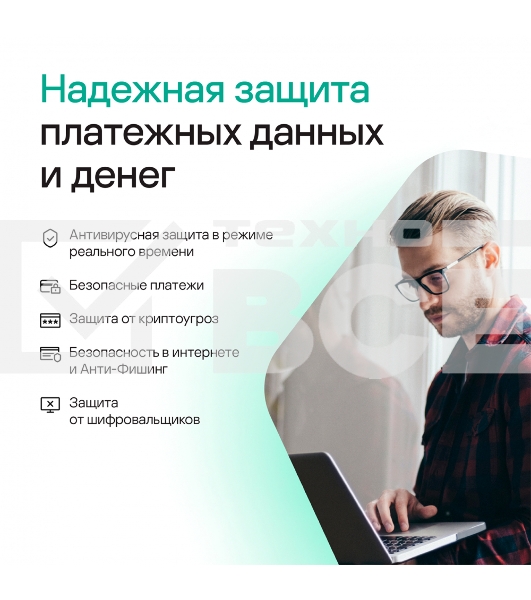 ПО Kaspersky Plus + Who Calls 3-Device 1Y Base Box (KL1050RBCFS)