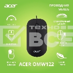 Мышь проводная Acer OMW122 черный, 1200 dpi, USB, кнопки - 3, фото25