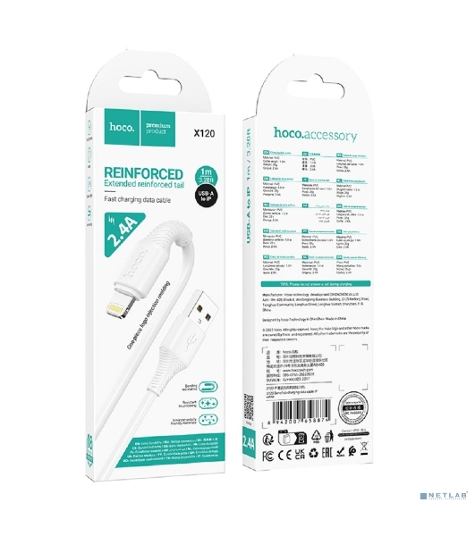 Кабель USB2.0 Hoco AM/Lightning, 2.4А, X120, 1м, белый, коробка