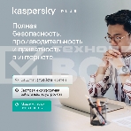 ПО Kaspersky Plus + Who Calls 3-Device 1Y Base Box (KL1050RBCFS), фото5