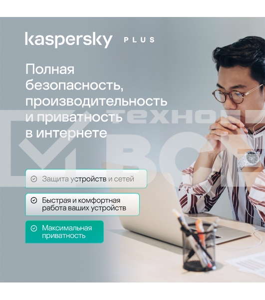 ПО Kaspersky Plus + Who Calls 3-Device 1Y Base Box (KL1050RBCFS)