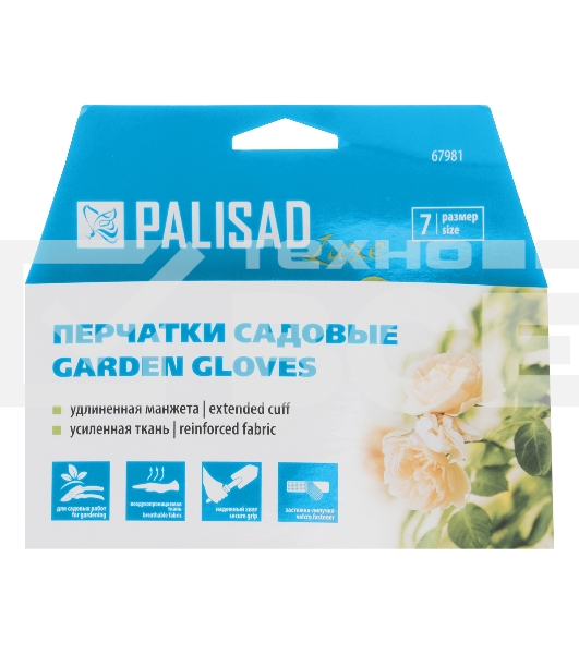 Перчатки садовые с удлиненной манжетой, размер 7, Luxe Palisad