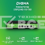 Коммутатор Digma DSP204G-1G-T80 (L2) 5x1Гбит/с 4PoE 4PoE+ 1PoE++ 80W неуправляемый, фото4