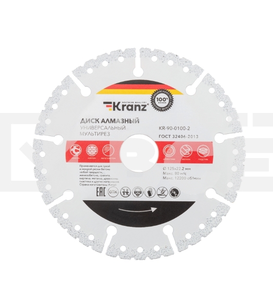 Диск алмазный универсальный Kranz KR-90-0100-2, мультирез, вакуумное спекание, профессиональный 125х22,2мм