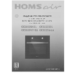 Духовой шкаф электрический HOMsair OEM6010S нержавеющая сталь, фото18