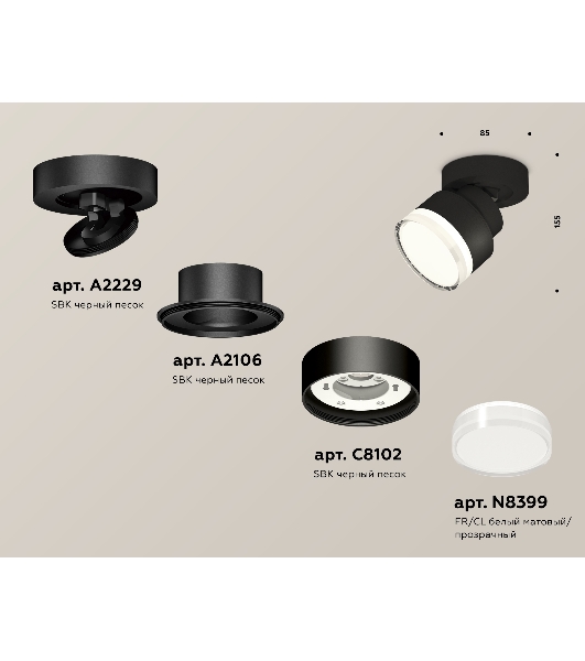 Светильник Ambrella Light XM8102028 SBK/FR/CL черный песок/белый матовый/прозрачный GX53 (A2229, A2106, C8102, N8399)