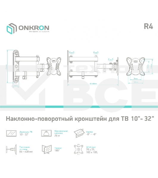 Кронштейн ONKRON R4 для телевизора 10