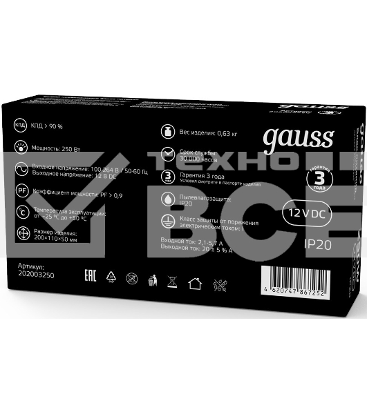 Блок питания Gauss LED STRIP PS 200-250W 12V