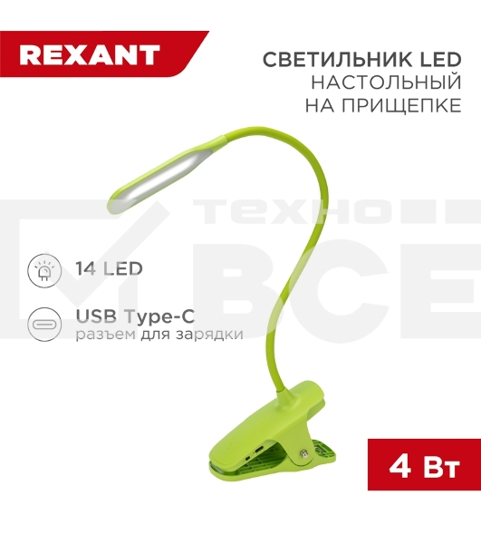 Светильник настольный Click 4Вт, LED, 4000К, диммируемый 3 ступени, заряжаемый, на прищепке, зеленый REXANT