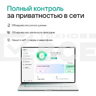 ПО Kaspersky Plus + Who Calls 3-Device 1Y Base Box (KL1050RBCFS)