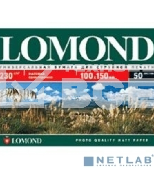Фотобумага LOMOND Односторонняя Матовая, 230г/м2, A6 (10X15)/500л. для струйной печати (технол.уп).