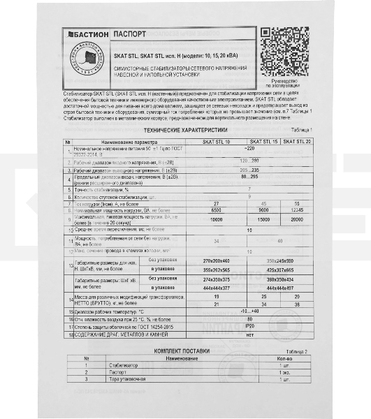 Стабилизатор сетевого напряжения Skat STL 15000 9 ступеней