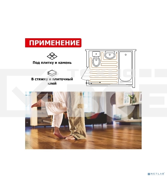 Теплый пол Rexant Standard RND -30-450 (450Вт/30м/ S обогрева, м2: 2,7-3,8) (двух жильный)